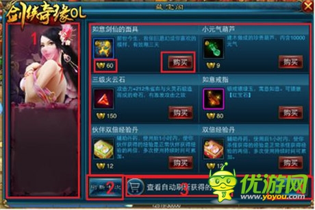最快感劃屏式手游《劍俠奇緣OL》公測(cè)即將開啟
