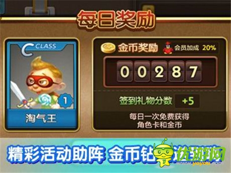 金秀賢陪你玩轉(zhuǎn)世界《天天富翁》公測(cè)今日開(kāi)啟