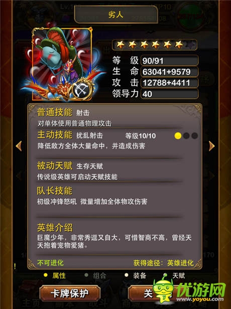 《我叫MT》4.1本月登場 五大精彩內容重現經典