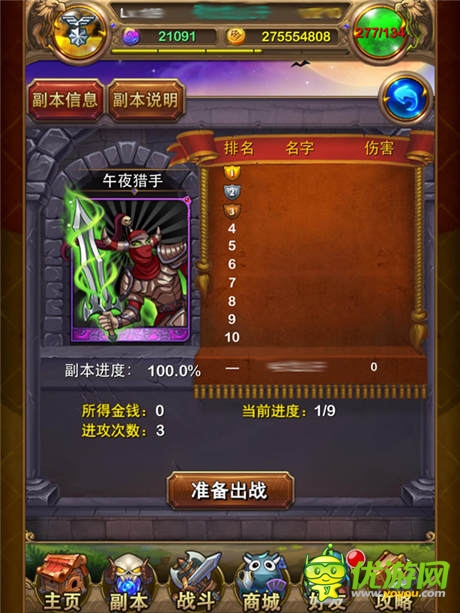 《我叫MT》4.1本月登場 五大精彩內容重現經典