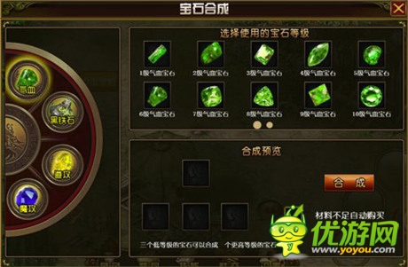 寶石合成《天尊》關(guān)于石頭的學問