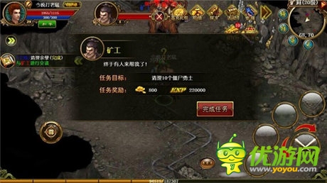 練級助手《天尊》中各個階段速升神地