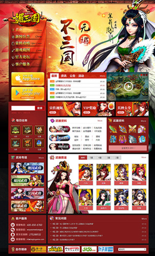 媚影再現(xiàn) 《媚三國(guó)》全新官網(wǎng)上線