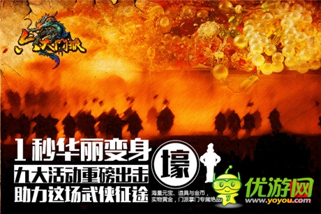 硬派PK《六大門(mén)派》安卓版不刪檔盜夢(mèng)內(nèi)測(cè)