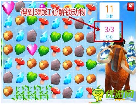 冰河世紀(jì)大冒險游戲營救動物技巧攻略