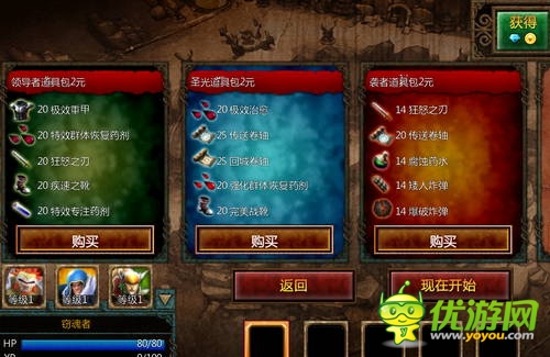 你為手游花錢了嗎？盤點(diǎn)手游中的收費(fèi)方式