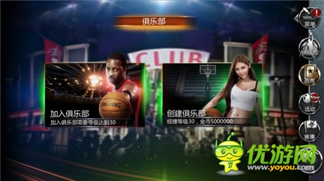 NBA俱樂部秘辛《NBA夢之隊》新資料片內(nèi)容曝光