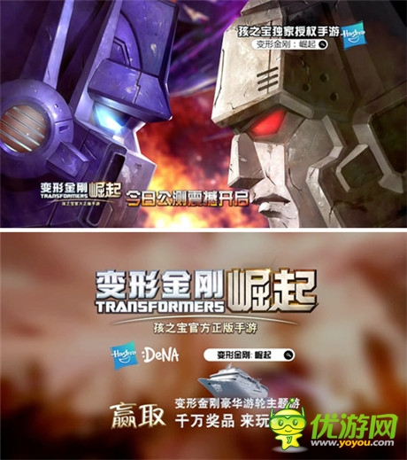 獲蘋果官方推薦《變形金剛：崛起》強(qiáng)勢(shì)登陸電視熒屏