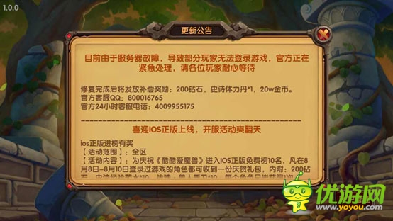 樹(shù)大招風(fēng)！《酷酷愛(ài)魔獸》上線僅1天被惡意攻擊