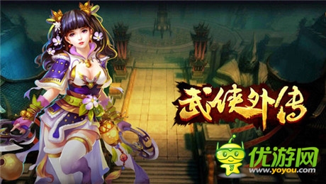 也能當(dāng)大俠《武俠外傳》體驗(yàn)純粹武林