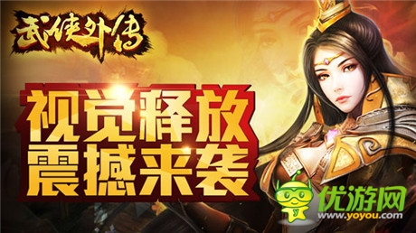 也能當(dāng)大俠《武俠外傳》體驗(yàn)純粹武林