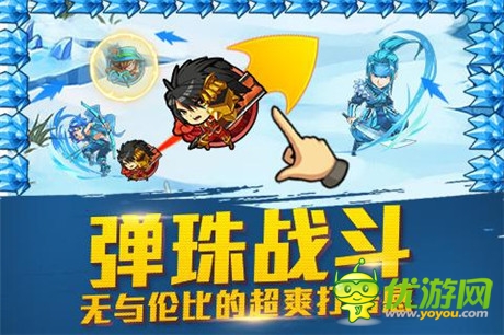 動(dòng)起來《天天撞神將》彈著玩的卡牌游戲