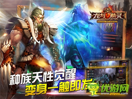 撼世巨作《龍與精靈》帶你開(kāi)啟魔幻遠(yuǎn)征