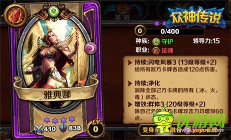 樂(lè)玩《眾神傳說(shuō)》重磅出擊 魔幻卡牌創(chuàng)新來(lái)襲