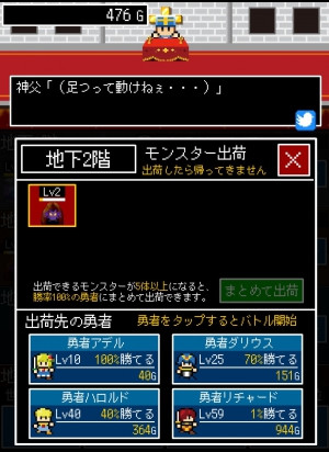 評測：《腹黑神父》打倒勇者大撈一筆