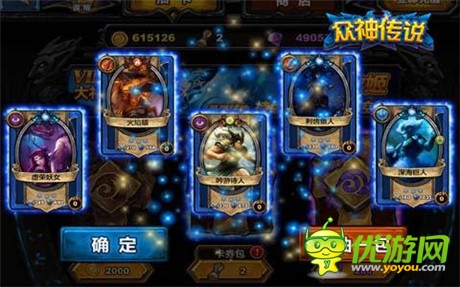 卡牌也有新玩法 樂玩《眾神傳說》陣營詳解