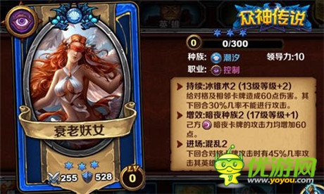 卡牌也有新玩法 樂玩《眾神傳說》陣營詳解