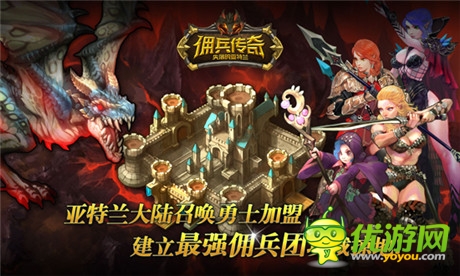 美女公會(huì)妖艷入駐《傭兵傳奇》百萬(wàn)豪禮公測(cè)