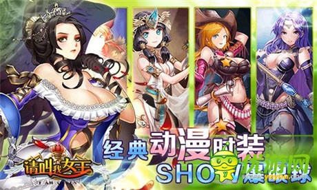邂逅女王《請(qǐng)叫我女王》14日雙端開啟不刪檔內(nèi)測