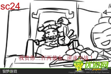 劇透慎入《萌三國》動畫片分鏡賞析