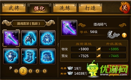 體驗(yàn)不一樣的三國豪情《虎將》系統(tǒng)大曝光