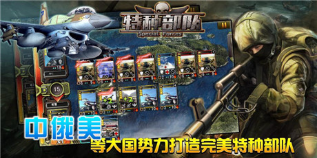 武器崛起之路 軍事卡牌手游《特種部隊》開測