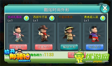 領(lǐng)袖潮流動感前衛(wèi)時裝《放開那領(lǐng)袖》時裝發(fā)布會