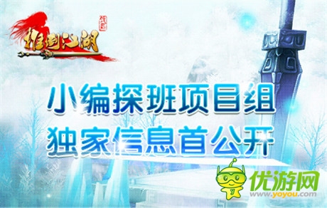 《推倒江湖》前瞻：核心機制曝光 BOSS可變幫手