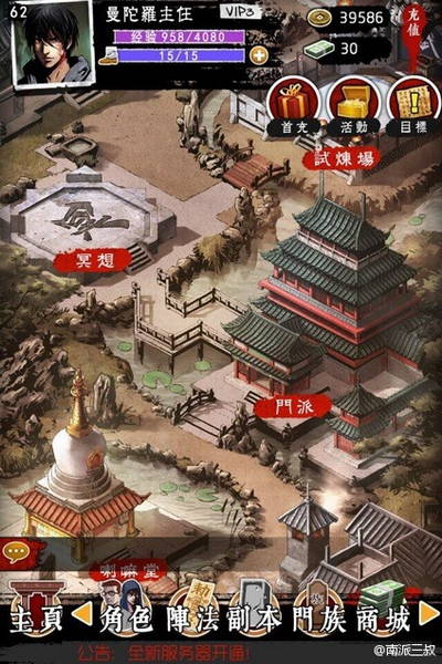 新故事新人物！南派三叔透露《盜墓筆記》手游即將封測