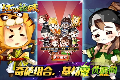 武俠手游《江湖論賤》正式開啟不刪檔內測