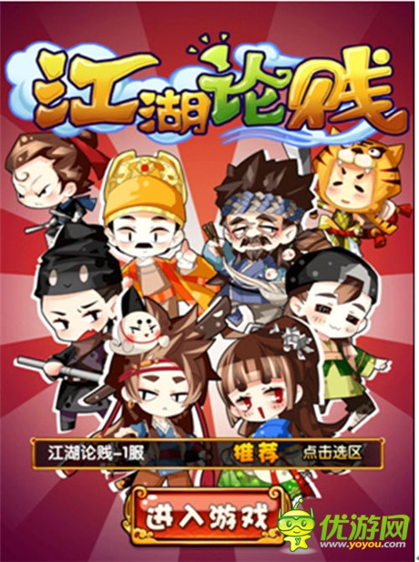 將IP進(jìn)行到底 九游《江湖論賤》攜電影上線(xiàn)安卓