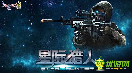 打完飛機打手槍！愛樂游簽下FPS手游《星際獵人》