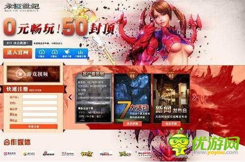 免費OR收費？國產(chǎn)游戲運營商給出第三種答案