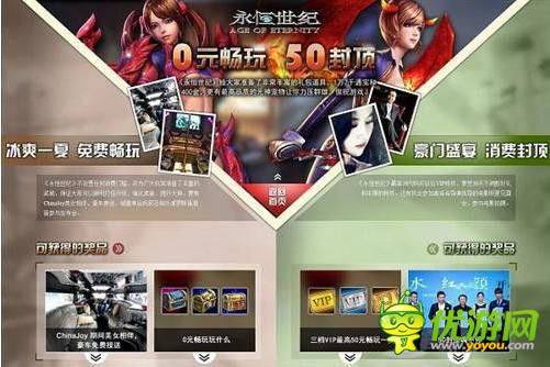 免費OR收費？國產(chǎn)游戲運營商給出第三種答案