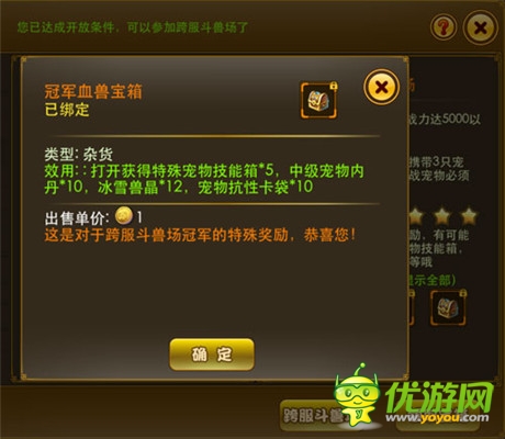 《夢幻之城》戰(zhàn)寵搭配實用技巧