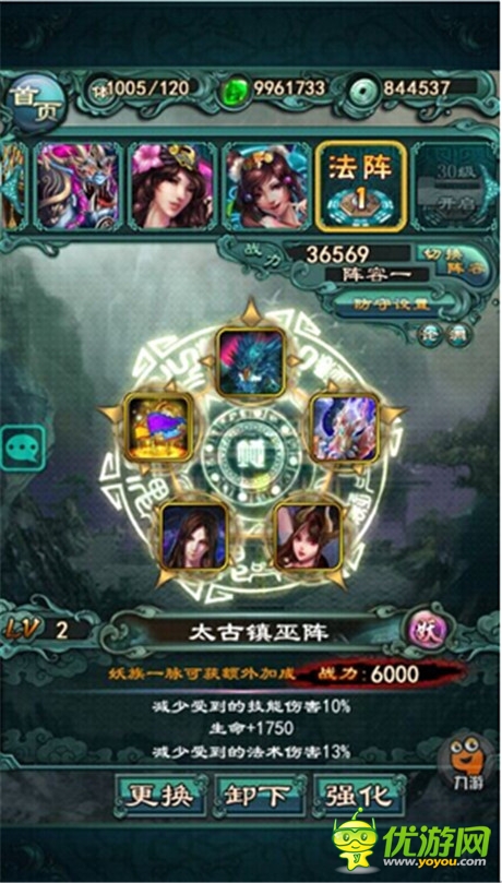 女媧歸來 新版《洪荒OL》獨(dú)創(chuàng)法陣系統(tǒng)介紹