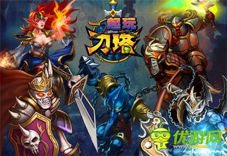 《一起玩刀塔》評測：帶你帶你飛