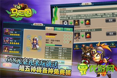 《馬上三國》新服“動(dòng)如雷霆”今日火爆開啟
