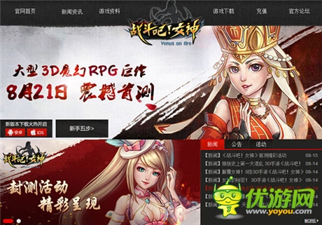 女神極致誘惑《戰(zhàn)斗吧!女神》新官網(wǎng)驚艷來(lái)襲