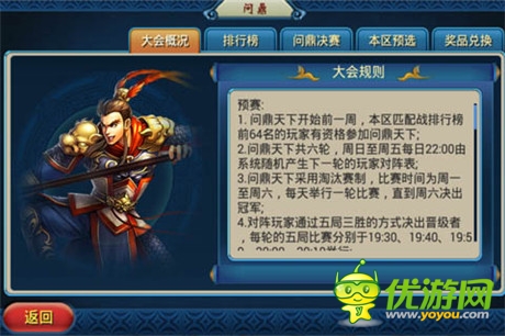 《馬上三國(guó)》全新資料片帶你征戰(zhàn)天下