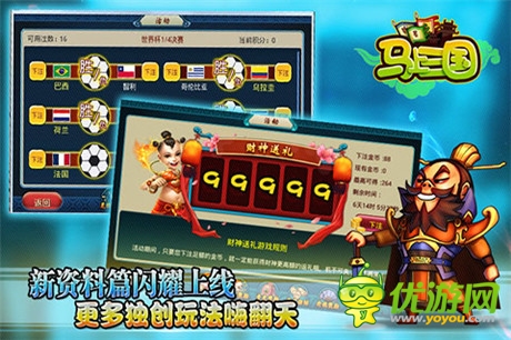 《馬上三國(guó)》全新資料片帶你征戰(zhàn)天下