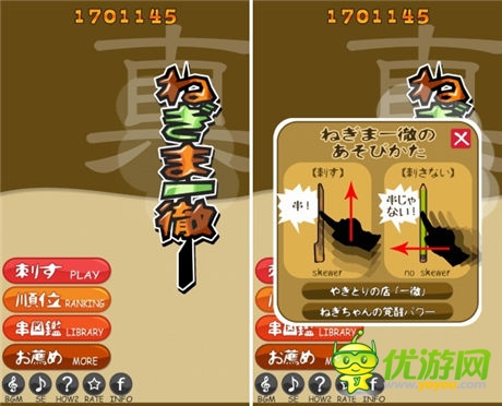 評測：《串燒大師》反射神經(jīng)考驗(yàn)游戲