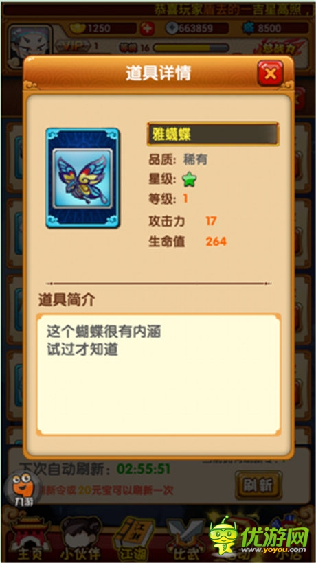 《江湖論賤》評(píng)測(cè)：史上劍(賤)人最多的RPG手游