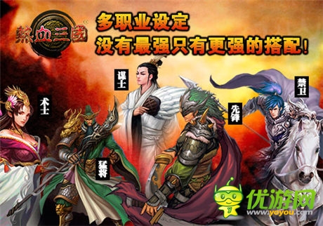 手游《熱血三國(guó)》IOS正版強(qiáng)勢(shì)登陸App Store
