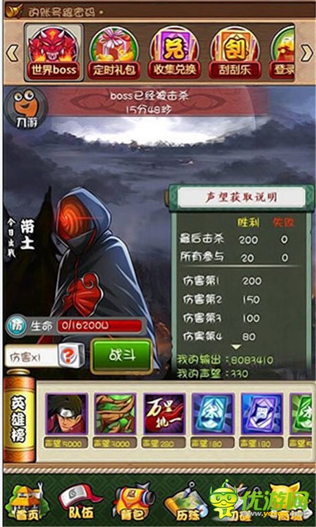 蹲蹲更健康 《火影大人》S級(jí)通緝犯盤點(diǎn)