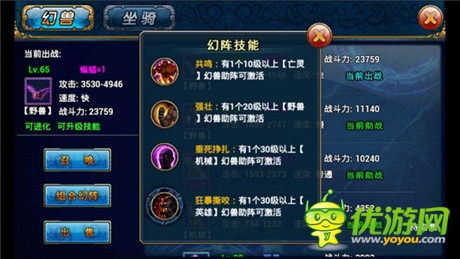 《君王2》幻陣專家教你打造最強(qiáng)幻陣