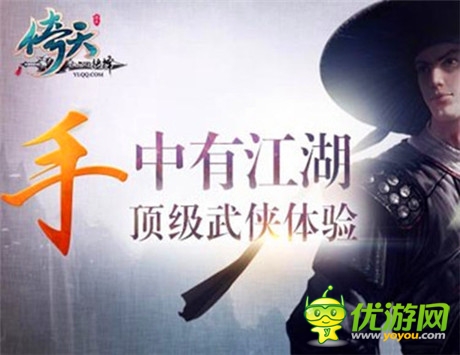 打造生死擂臺《倚天》競技場揚(yáng)名