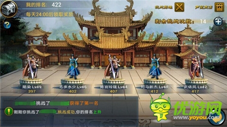 打造生死擂臺《倚天》競技場揚(yáng)名