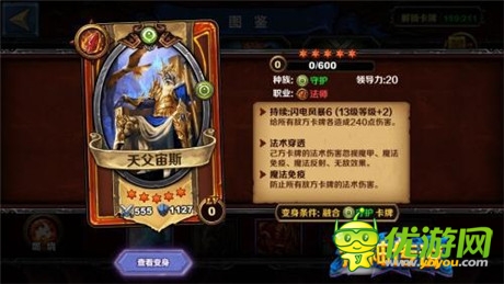 星二代有星爸罩著《眾神傳說》后臺(tái)是個(gè)啥