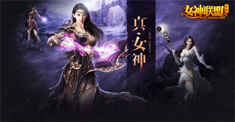 林志玲代言游族一億傳奇IP手游《女神聯(lián)盟》9月首測(cè)